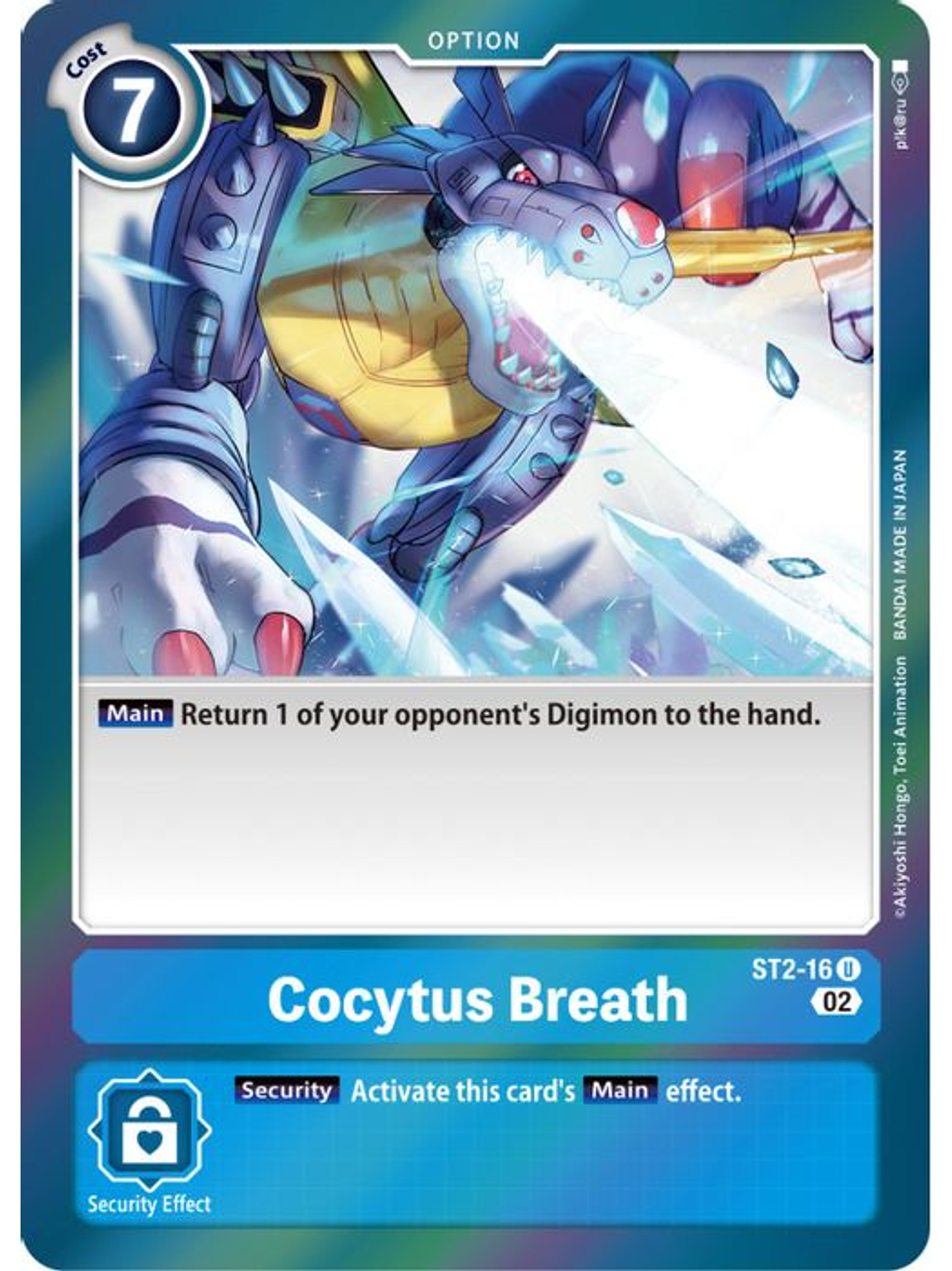 ST2-16 U Cocytus Breath (RB1 Reprint) 1