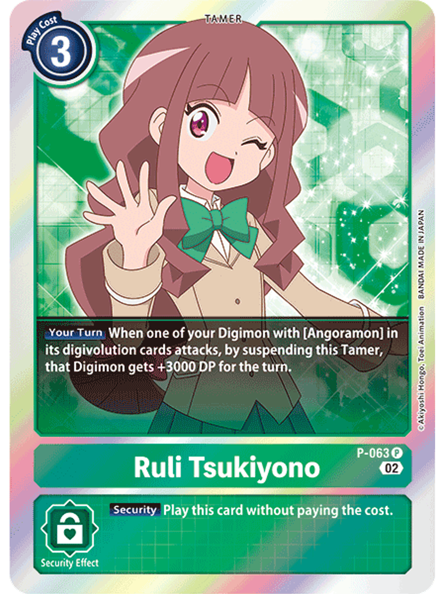 P-063 P Ruli Tsukiyono (RB1 Reprint) 1