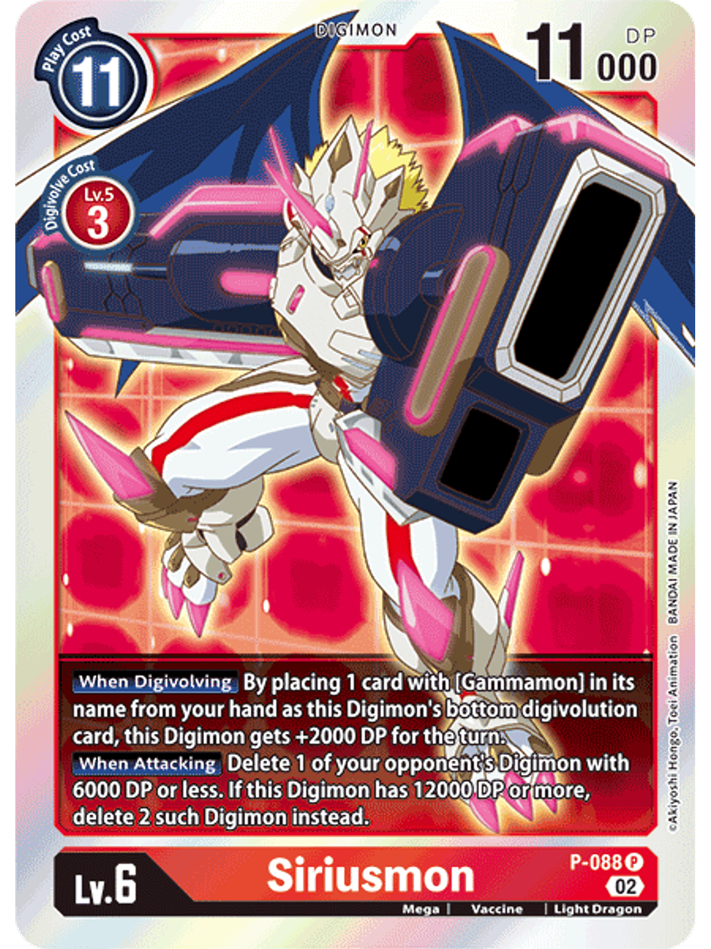 P-088 P Siriusmon (RB1 Reprint) 1