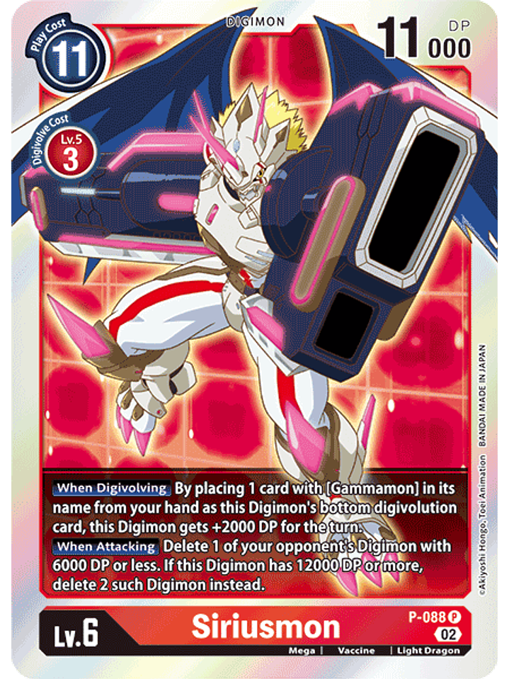 P-088 P Siriusmon (RB1 Reprint) 1