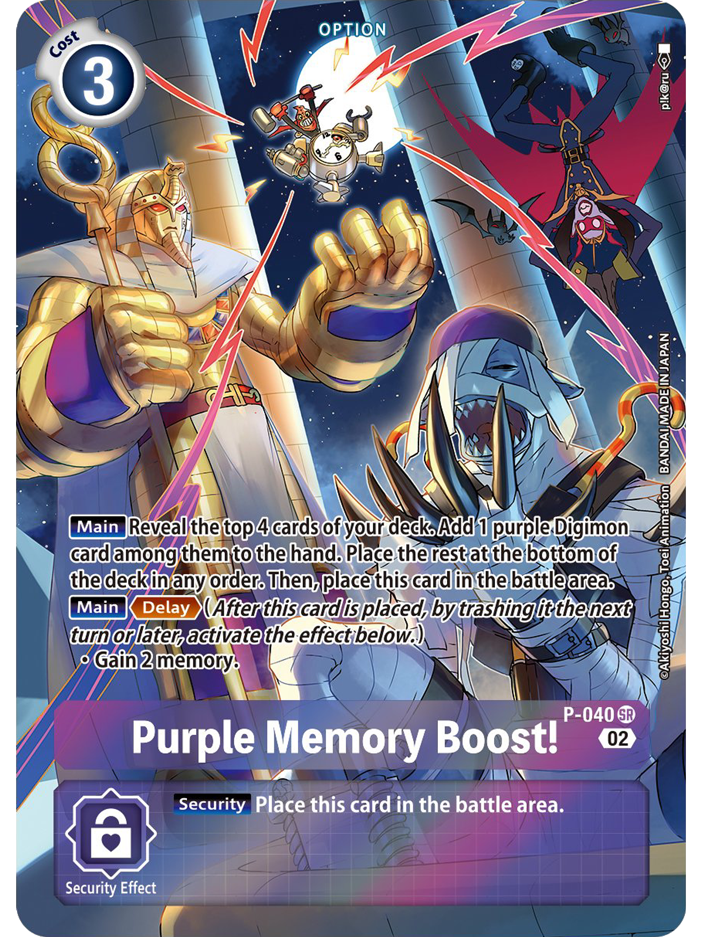 P-040 (Alternative Art) Purple Memory Boost! 1