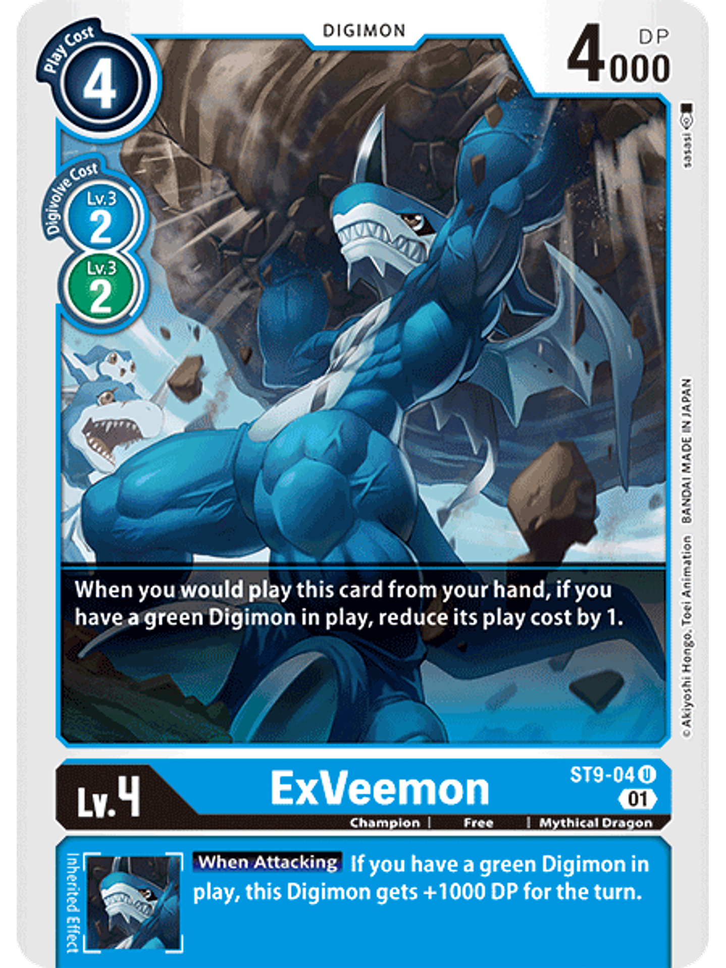 ST9-04 U ExVeemon (NO FOIL) 1