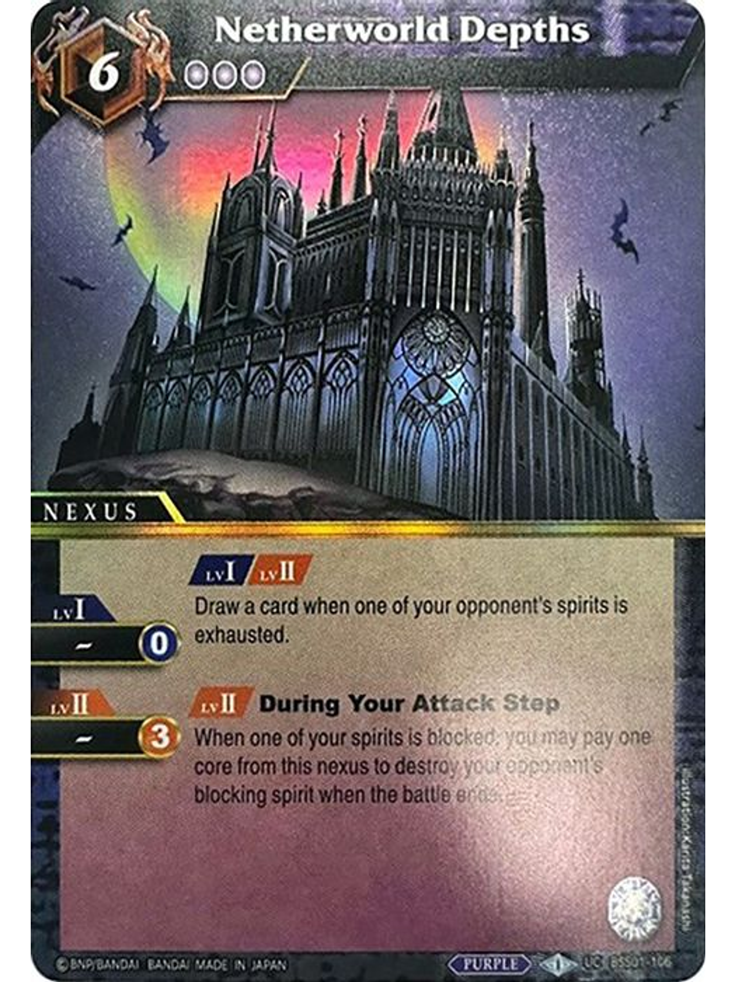 BSS01-106 (Reprint FOIL NO TEXTURE) Netherworld Depths 1