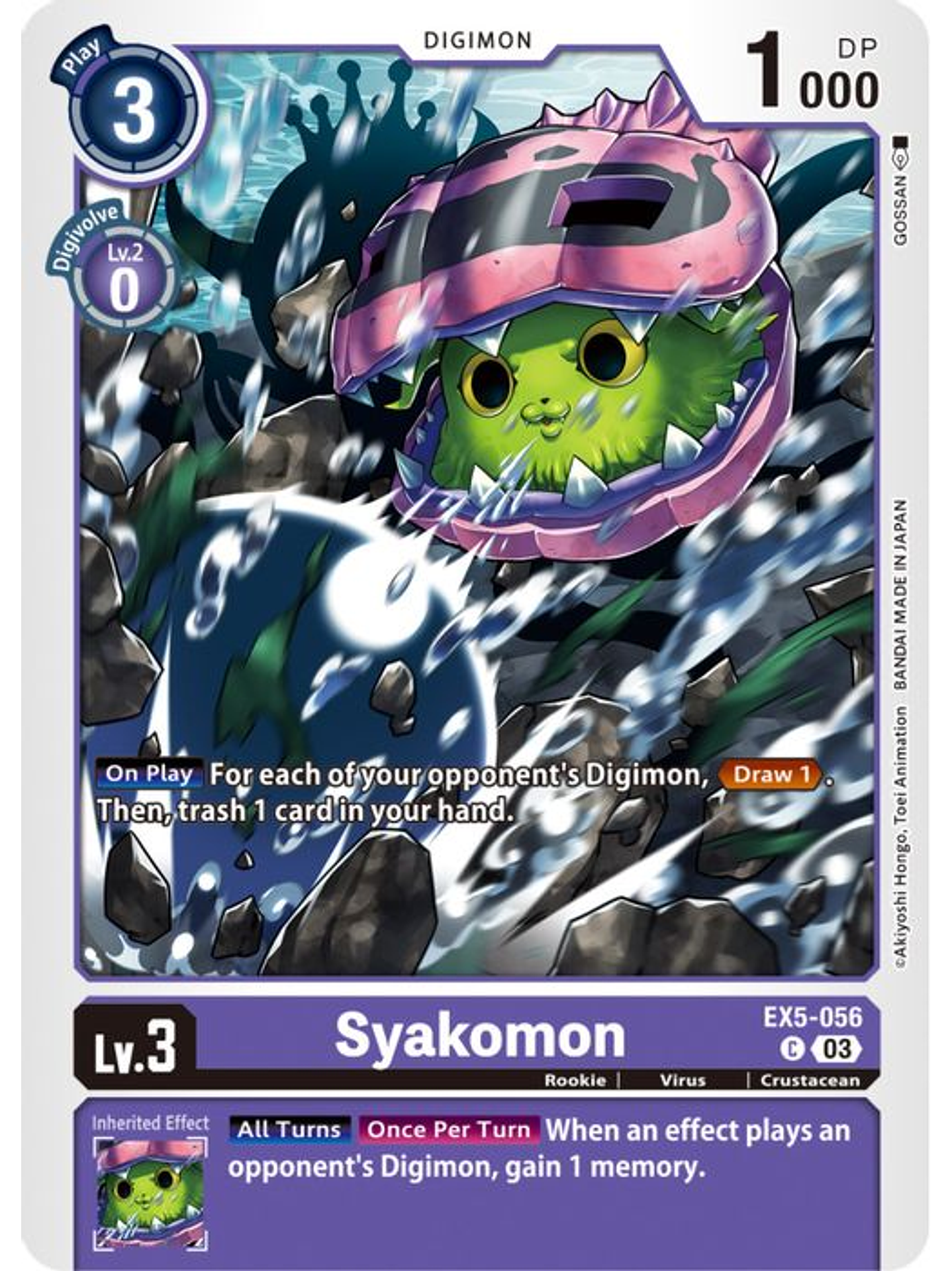 EX5-056 C Syakomon 1