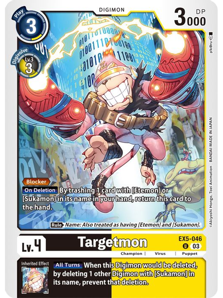 EX5-046 U Targetmon 1