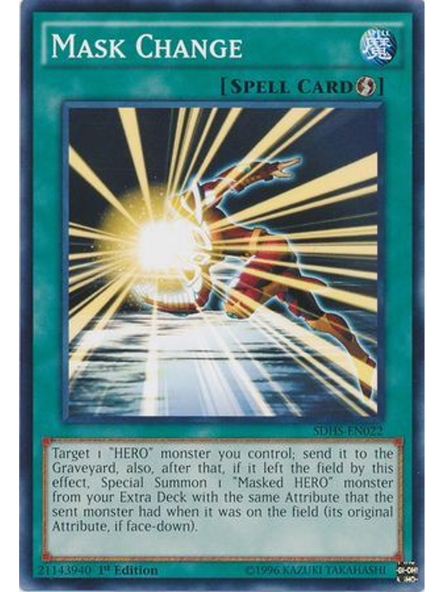 Mask Change - SDHS-EN022 - Common 1st Edition 1