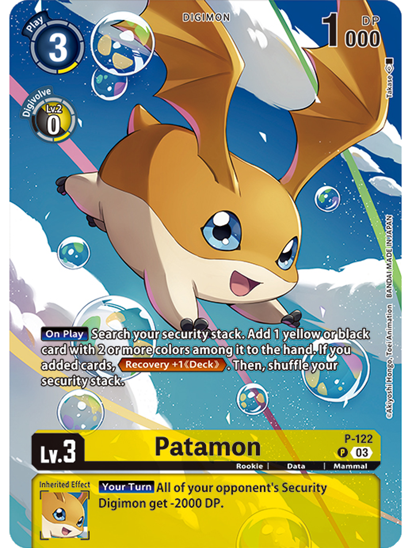 P-122 (Alternate Art) Patamon 1