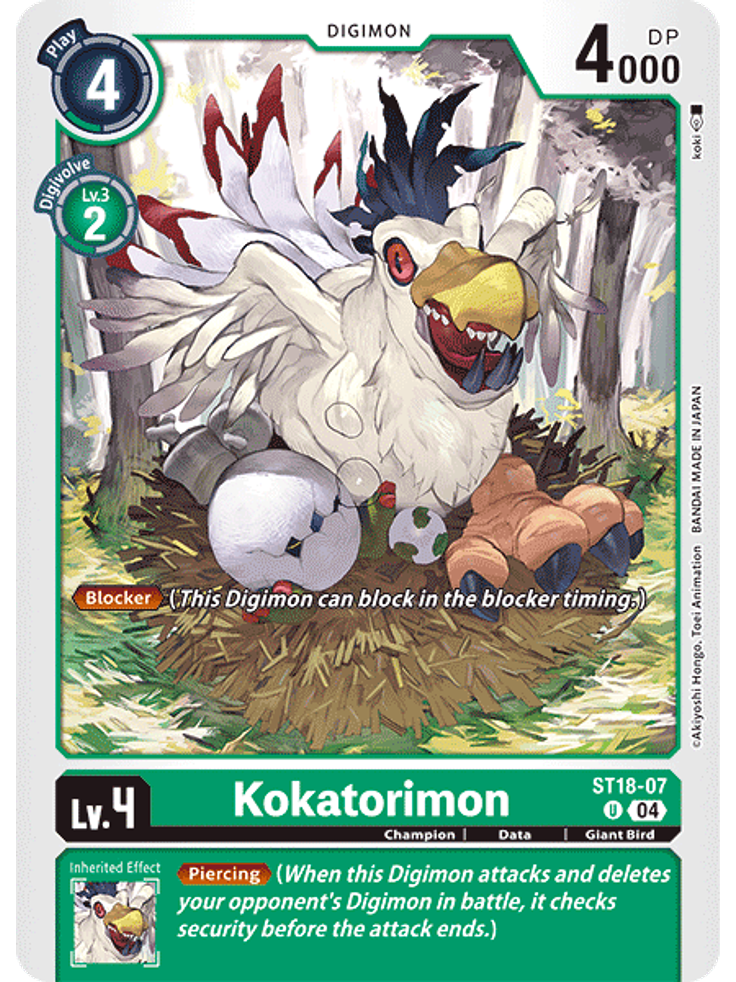 ST18-07 U Kokatorimon 1