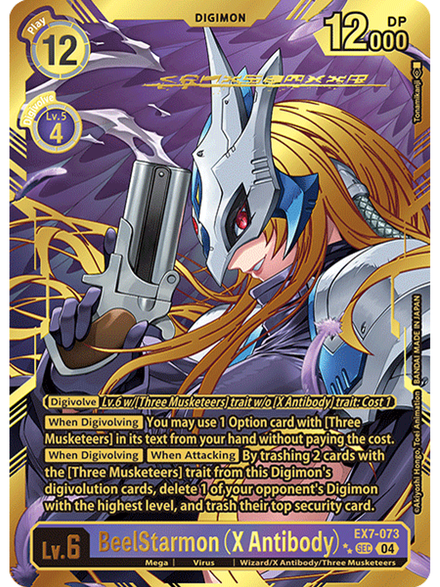 EX7-073 (Rare Pull) BeelStarmon (X Antibody) 1