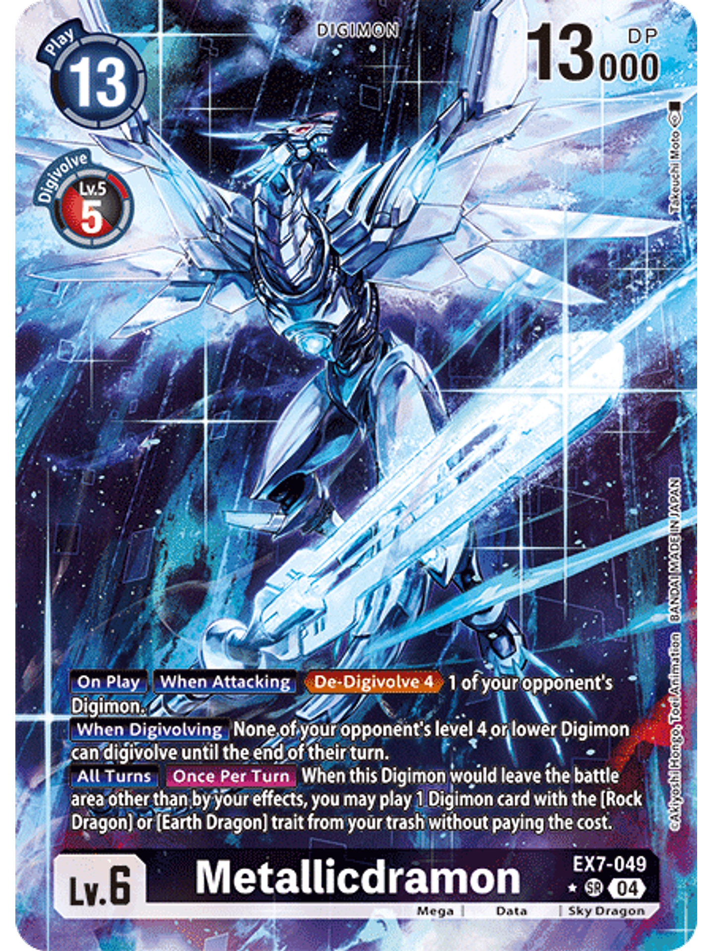 EX7-049 (Alternate Art) Metallicdramon 1