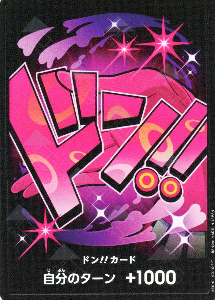 DON!! Card (Reiju) (PRB01)