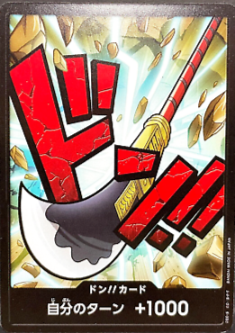 DON!! Card (Whitebeard) (PRB01)