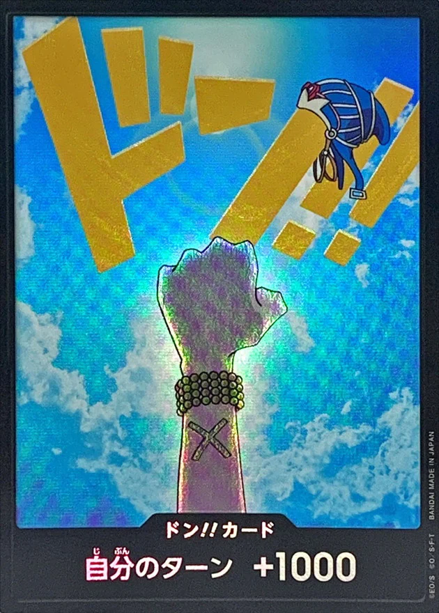 DON!! Card (Vivi) (PRB01)