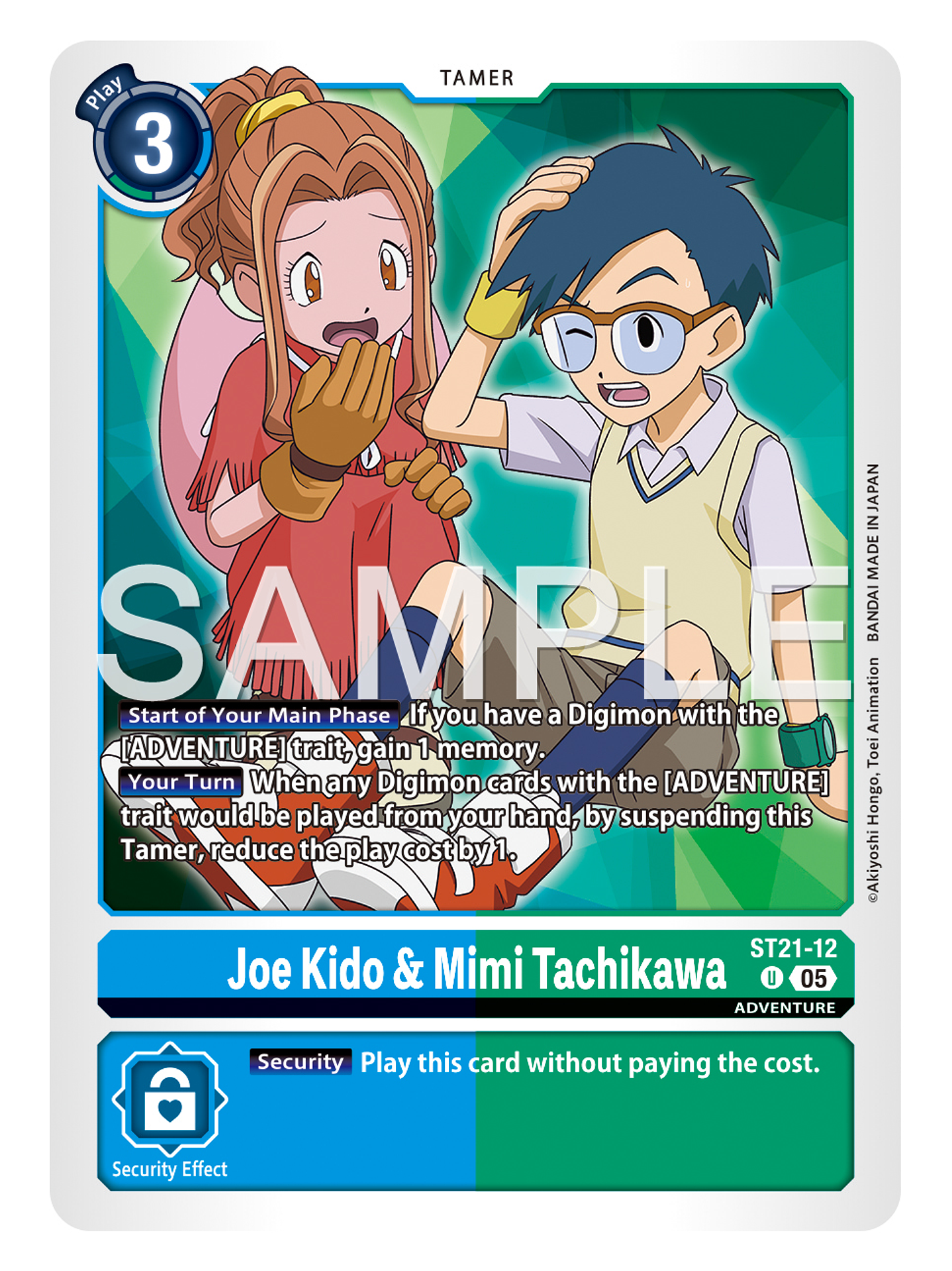 ST21-12 U Joe Kido & Mimi Tachikawa 1