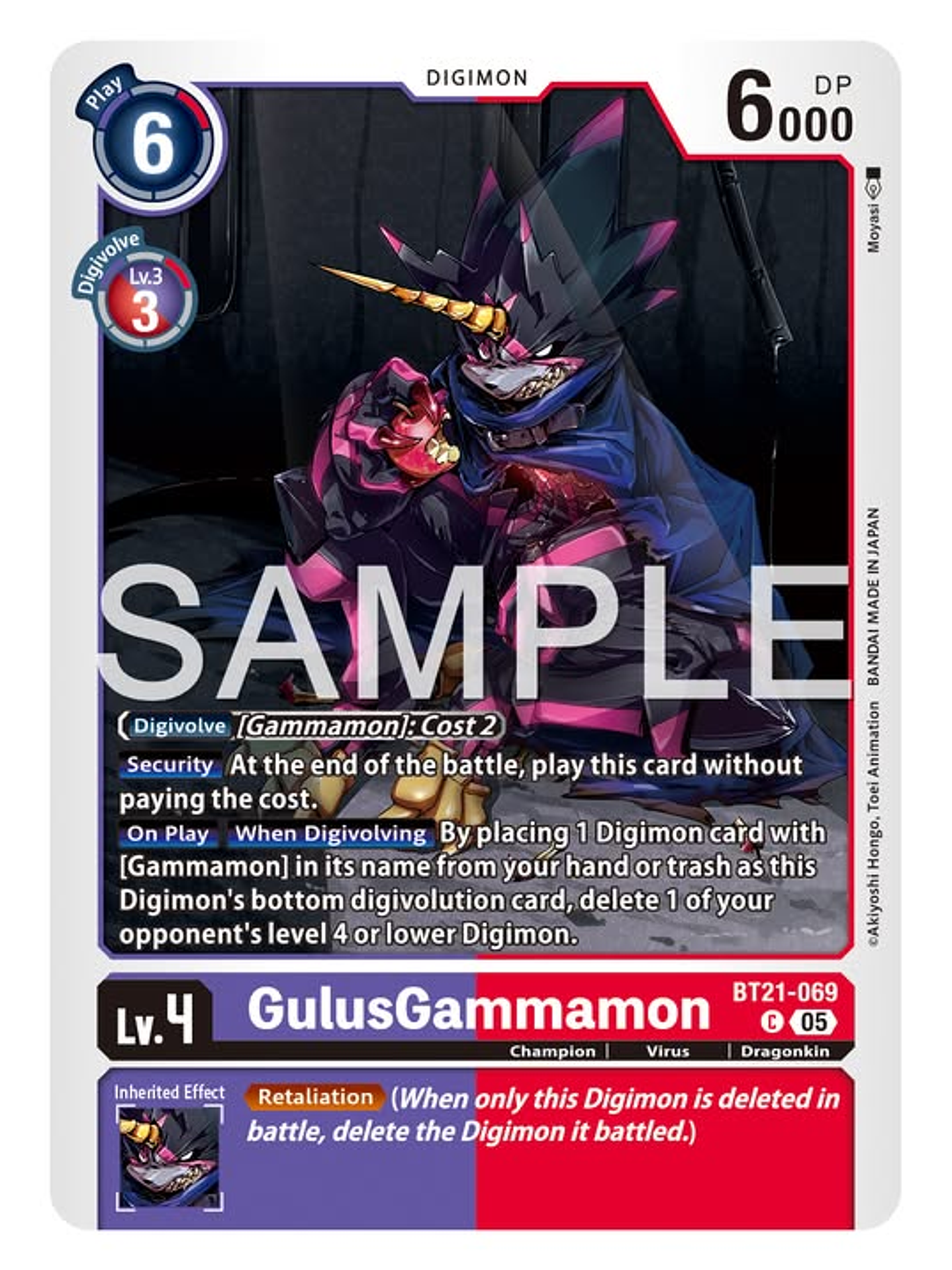 BT21-069 C GulusGammamon 1