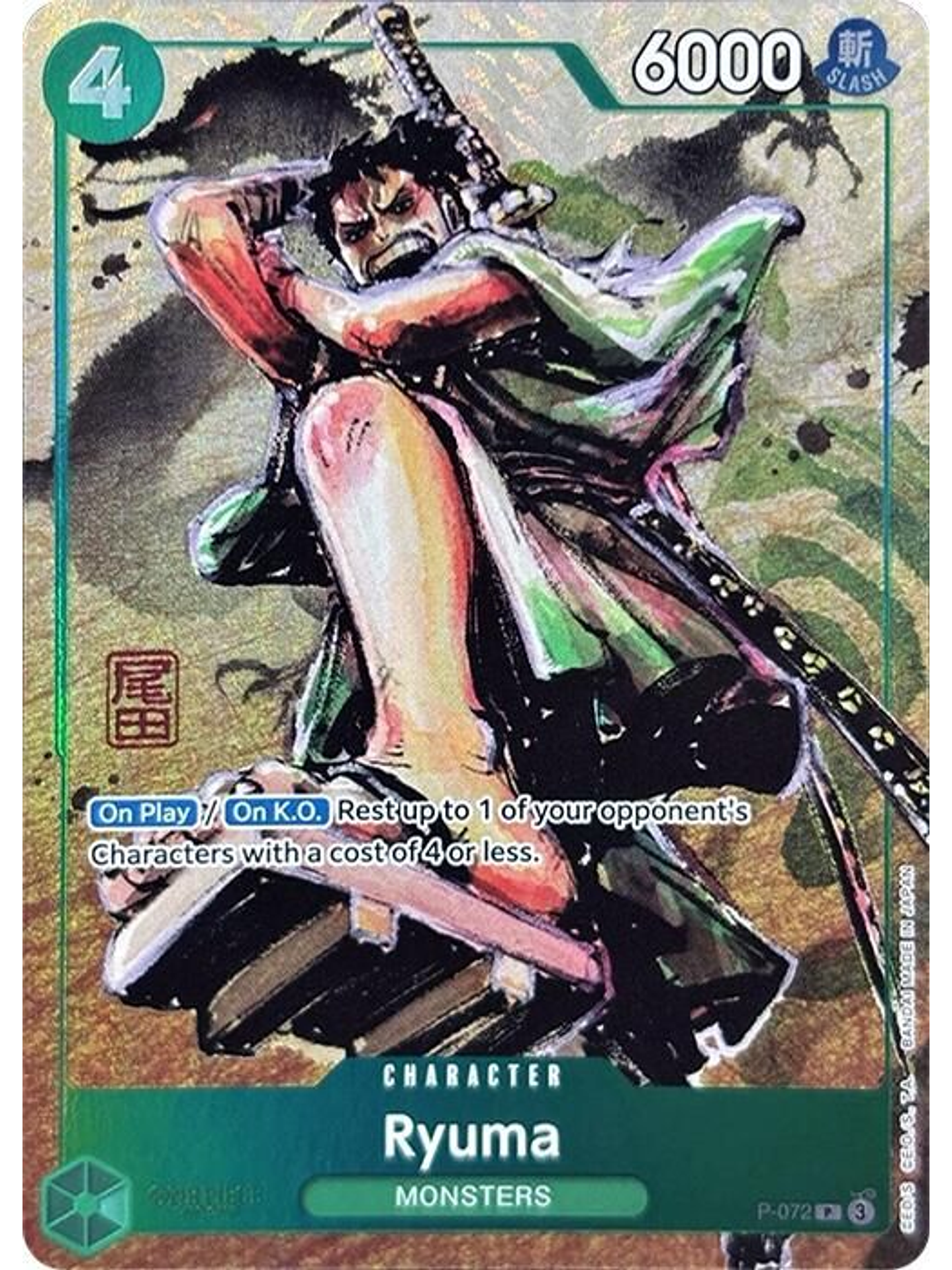 P-072 (Alternate Art) Ryuma 1