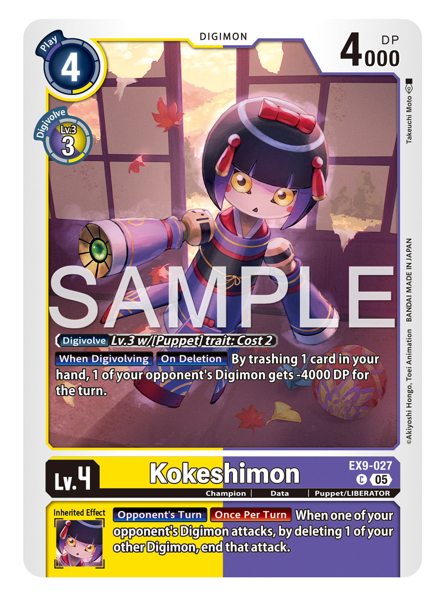 EX9-027 C Kokeshimon 1