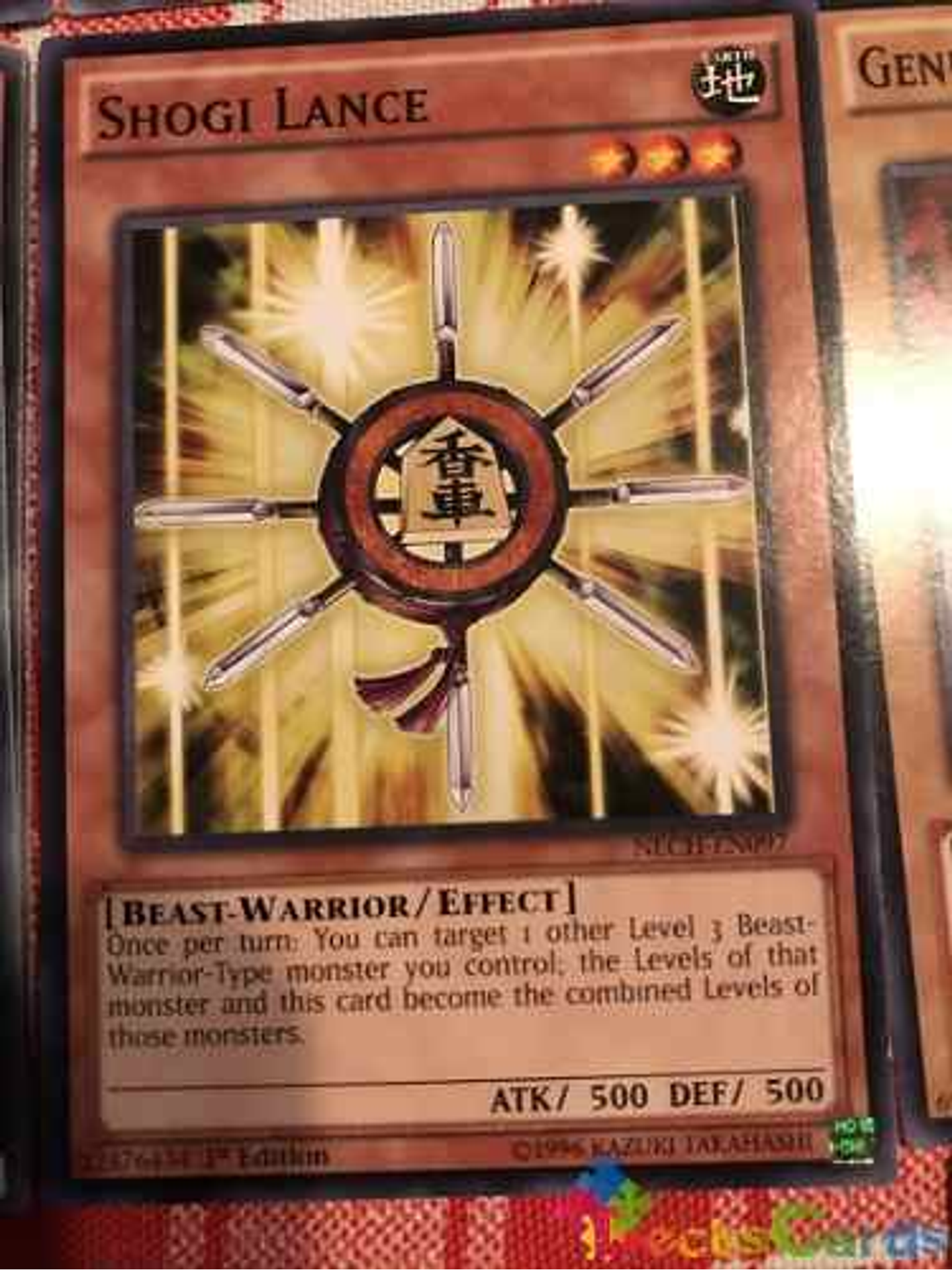 Shogi Lance - nech-en097 - Common 1st Edition 2