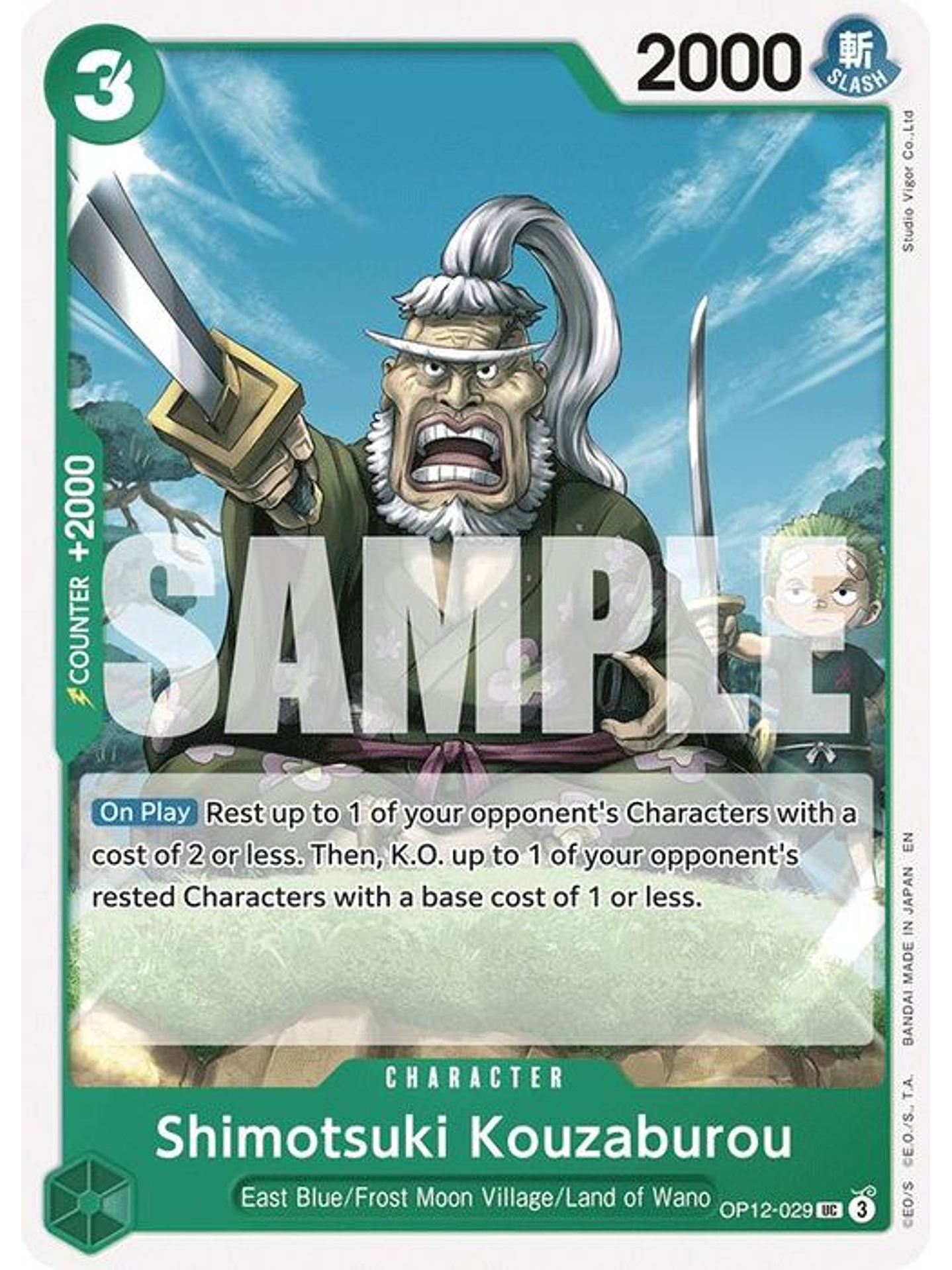 OP12-029 U Shimotsuki Kouzaburou 1