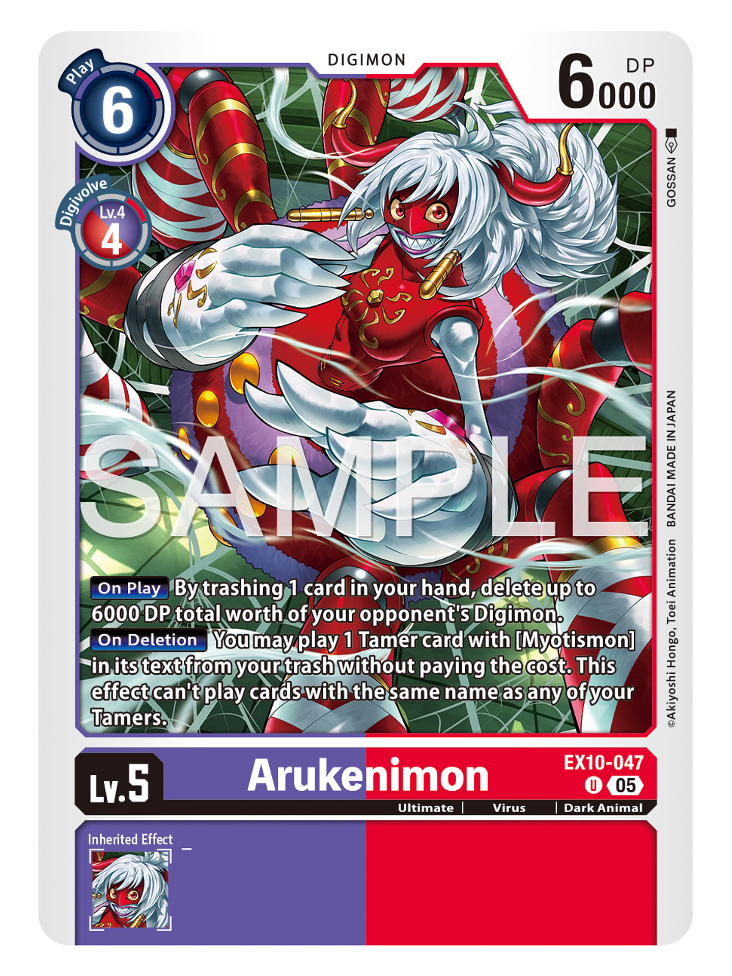 EX10-047 U Arukenimon 1