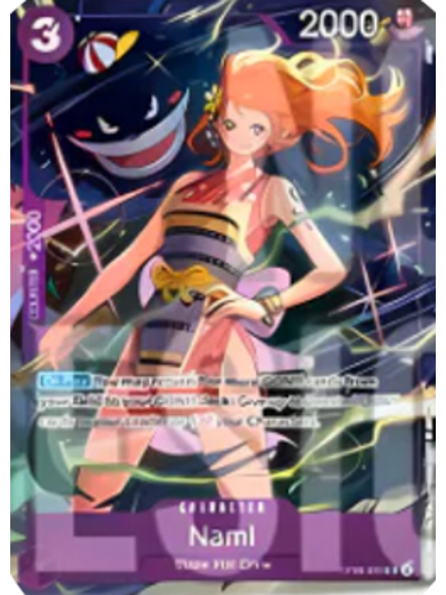 OP09-070 (Alternate Art) Nami 1