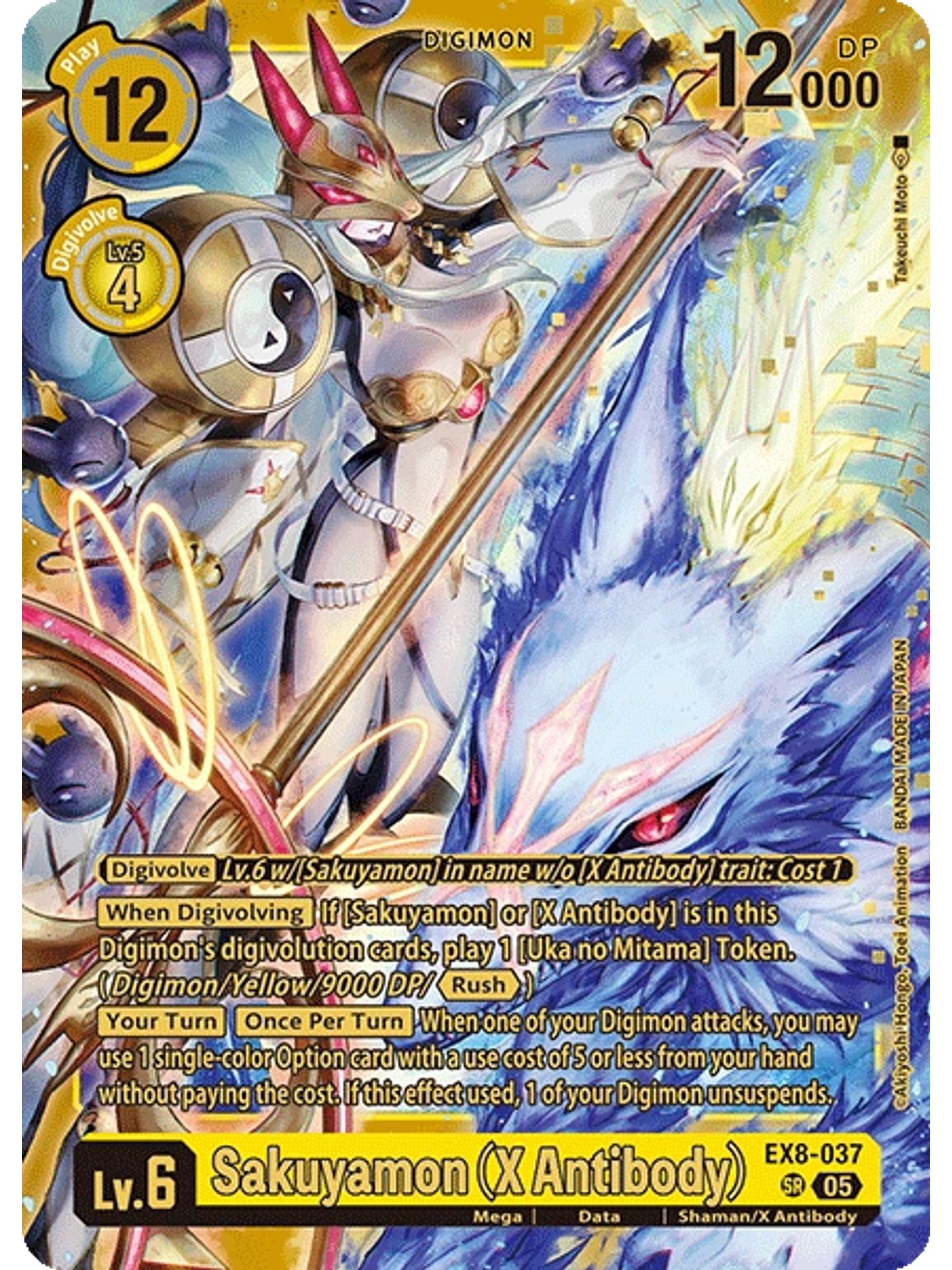 EX8-037 SR Sakuyamon (X Antibody) (ST22) 1