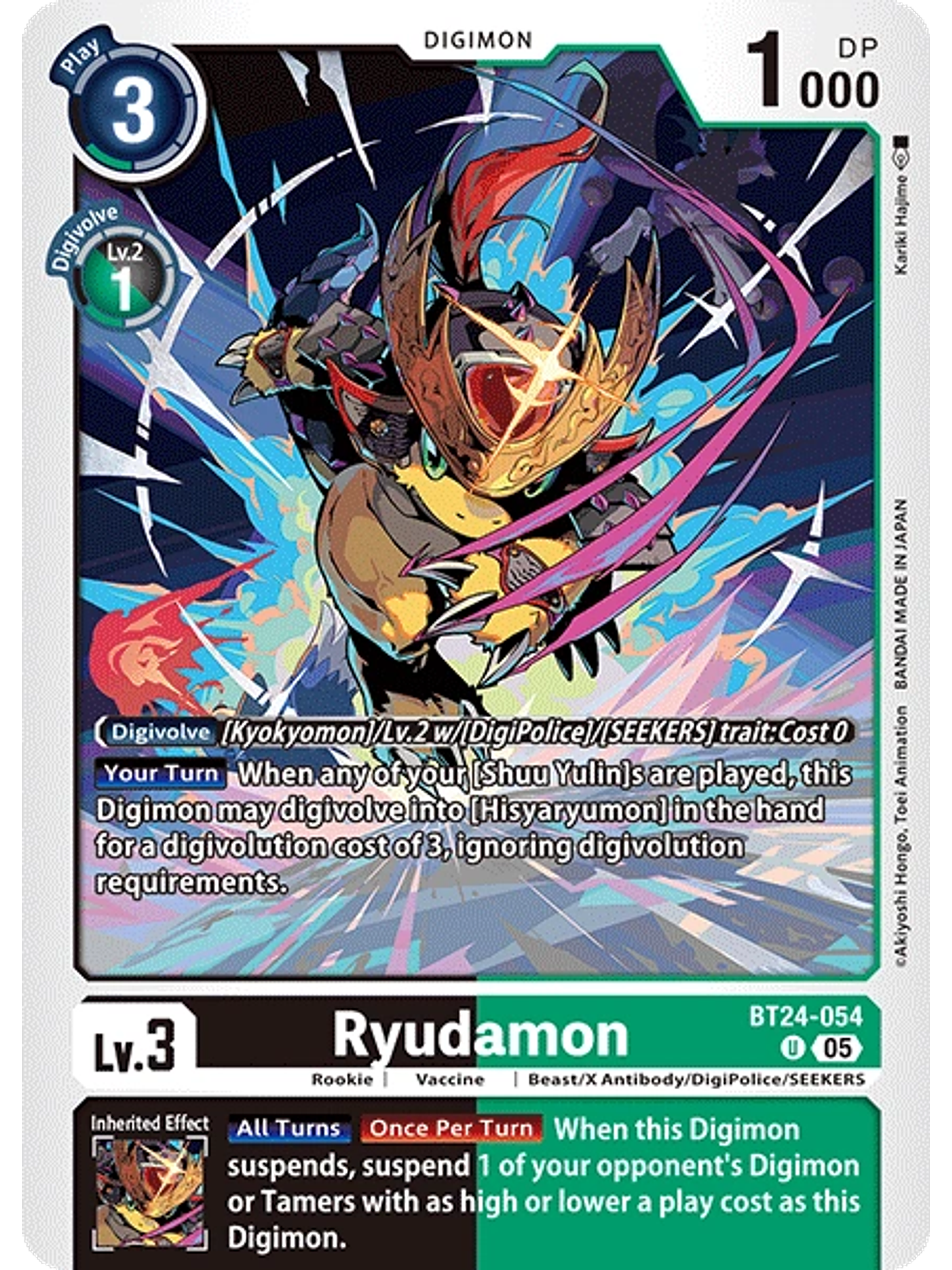 BT24-054 U Ryudamon 1