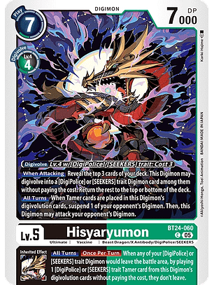 BT24-060 C Hisyaryumon