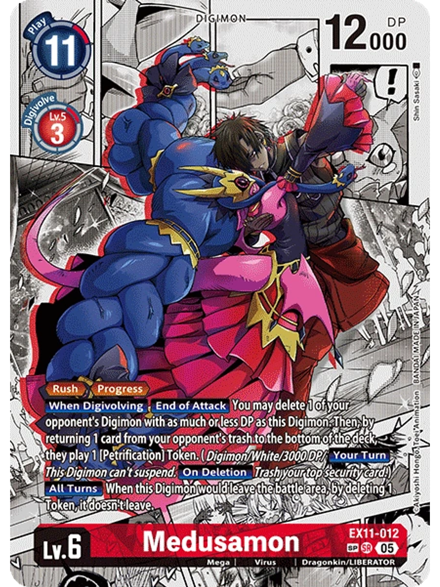 EX11-012 (Special Rare) Medusamon 1