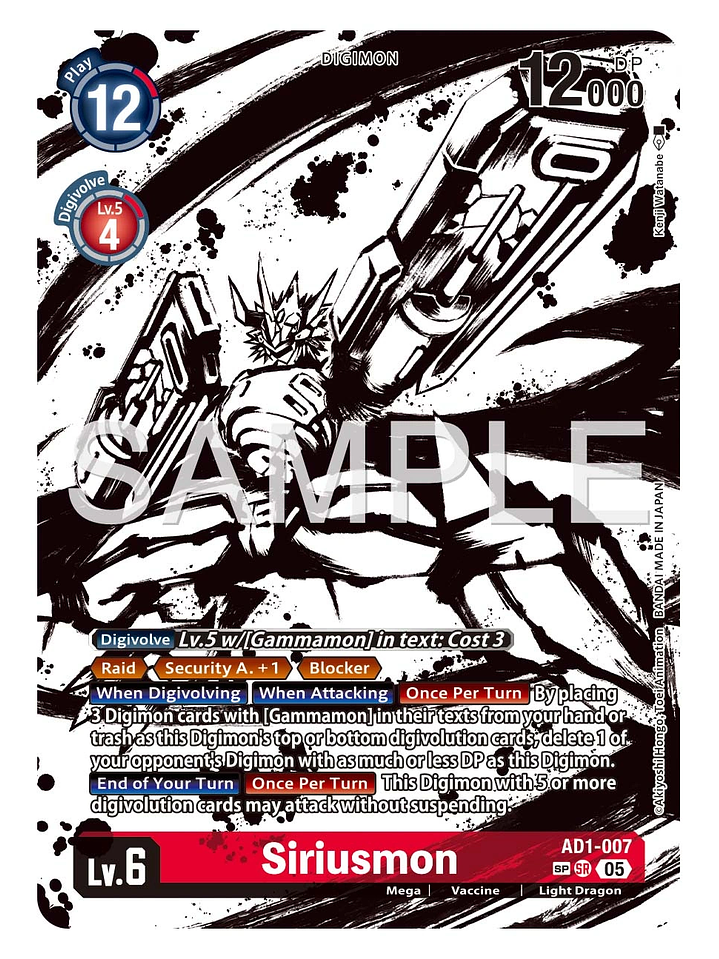 AD1-007 (Special Rare) Siriusmon (SP) 1