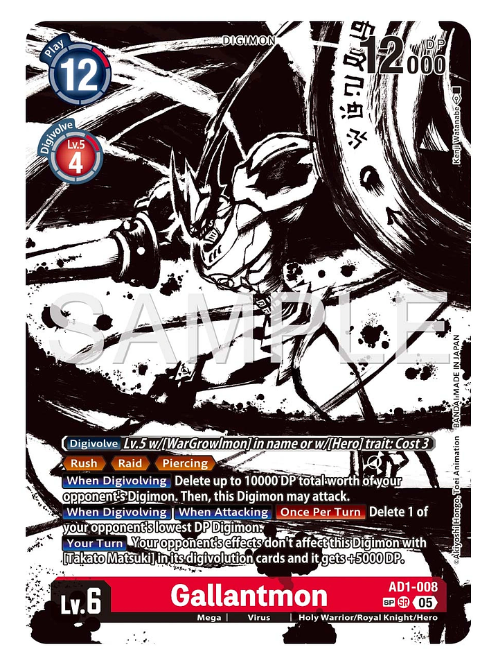 AD1-008 (Special Rare) Gallantmon (SP) 1