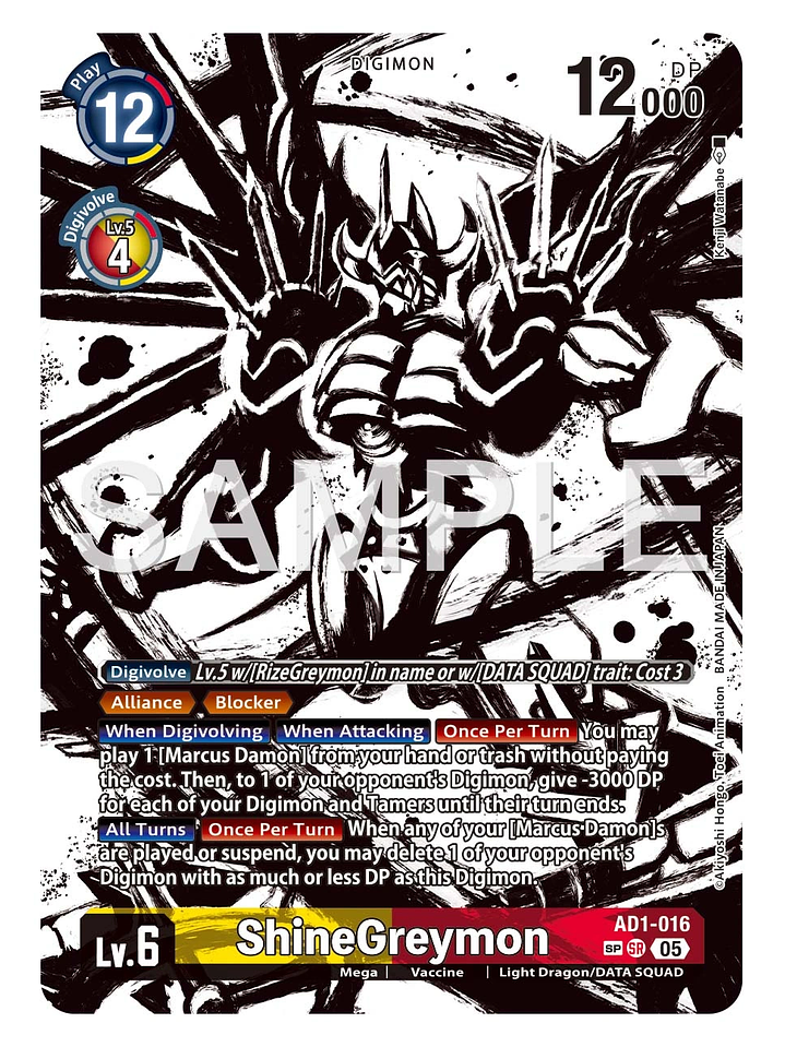 AD1-016 (Special Rare) ShineGreymon (SP) 1