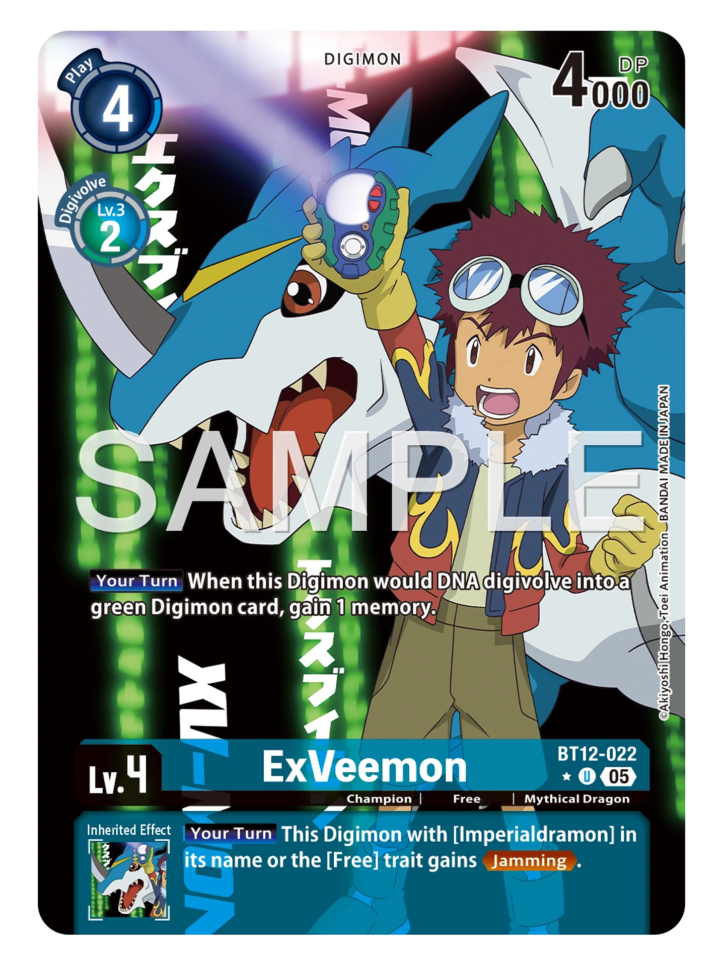 BT12-022 (Alternate Art) ExVeemon 1