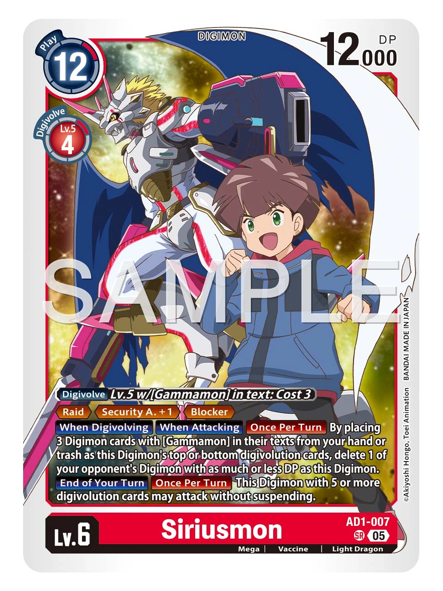 AD1-007 SR Siriusmon 1