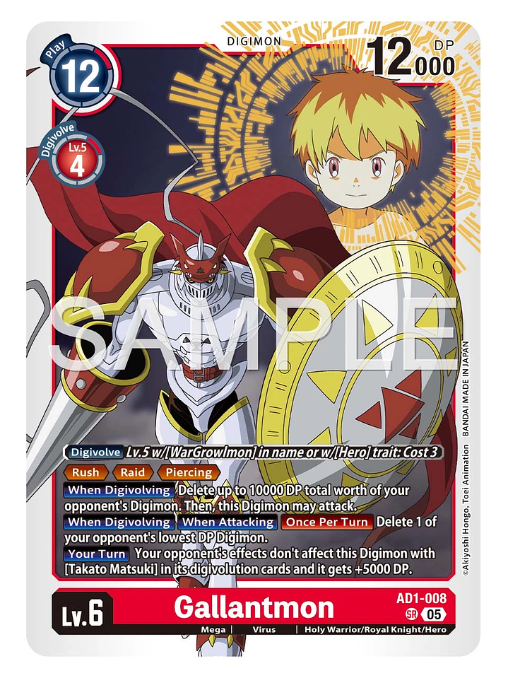 AD1-008 SR Gallantmon 1