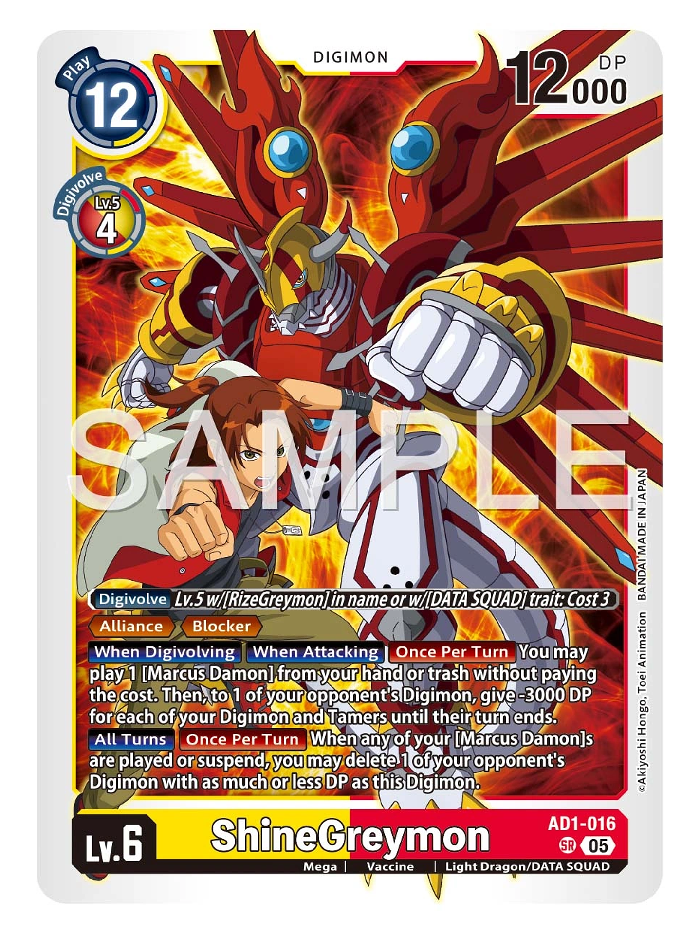 AD1-016 SR ShineGreymon 1