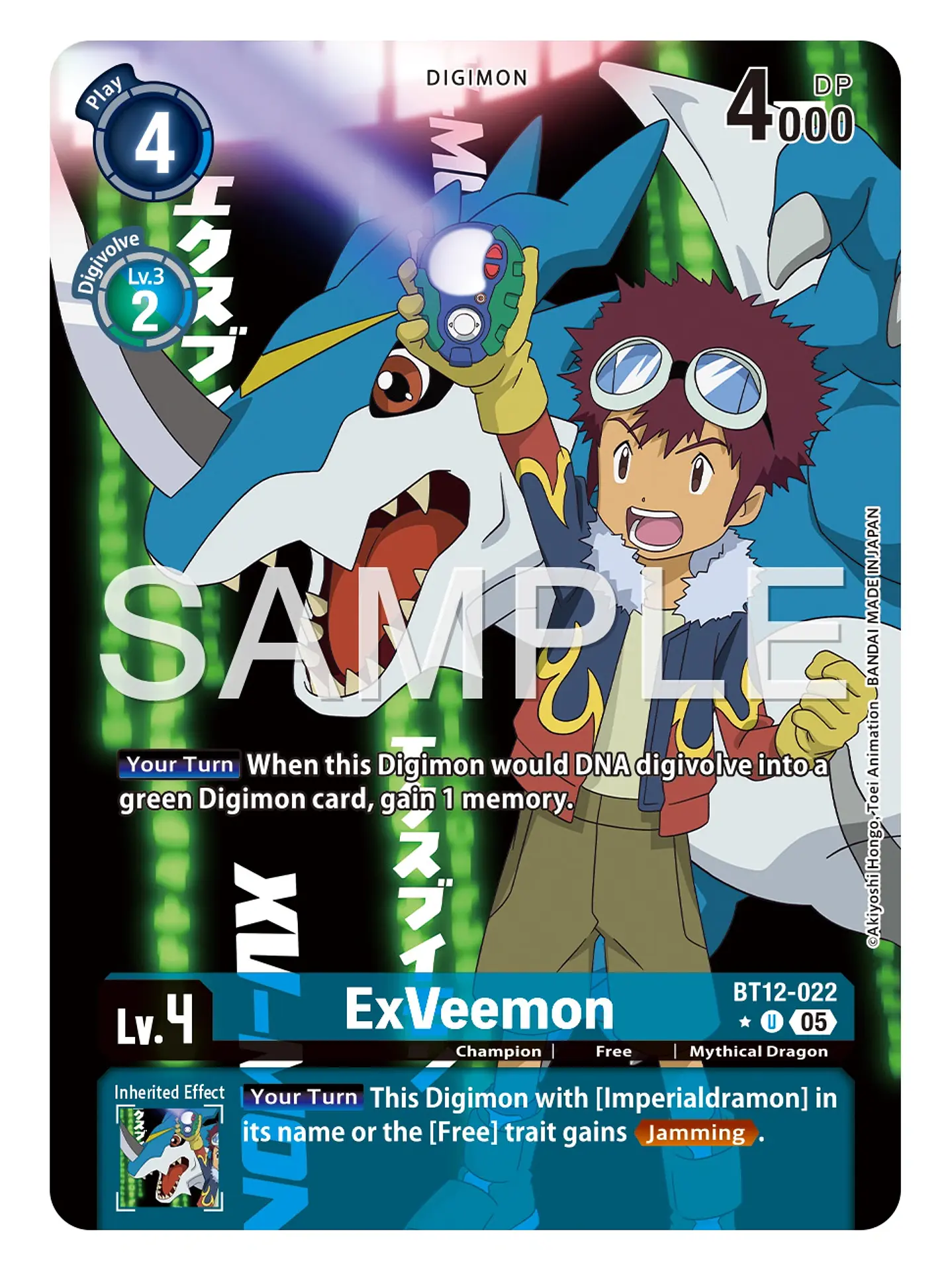 BT12-022 (Alternate Art) ExVeemon 1