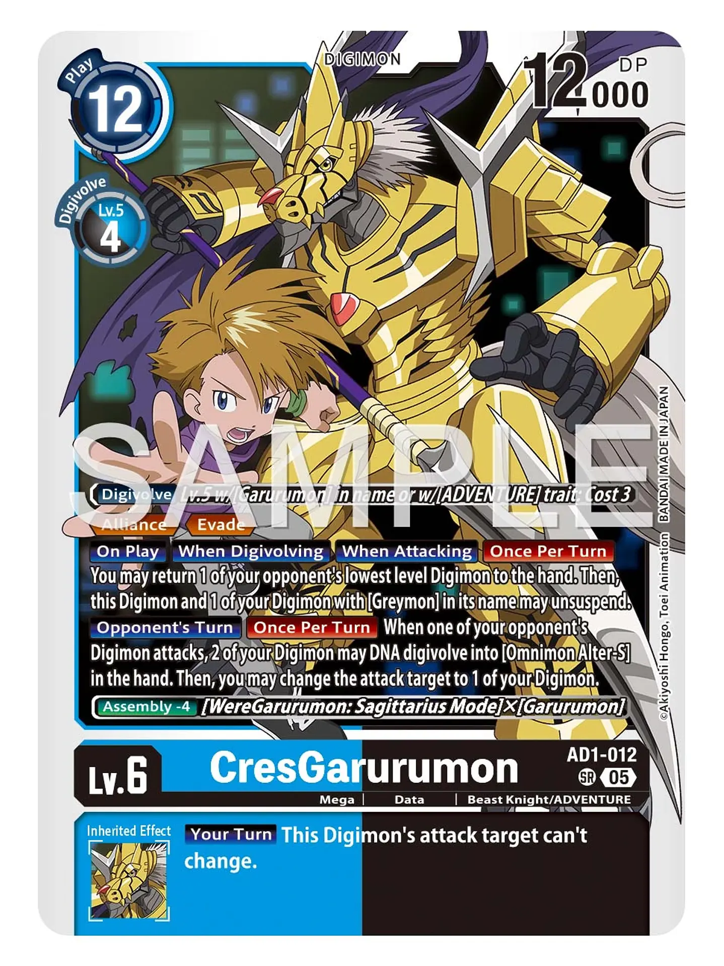 AD1-012 SR CresGarurumon 1