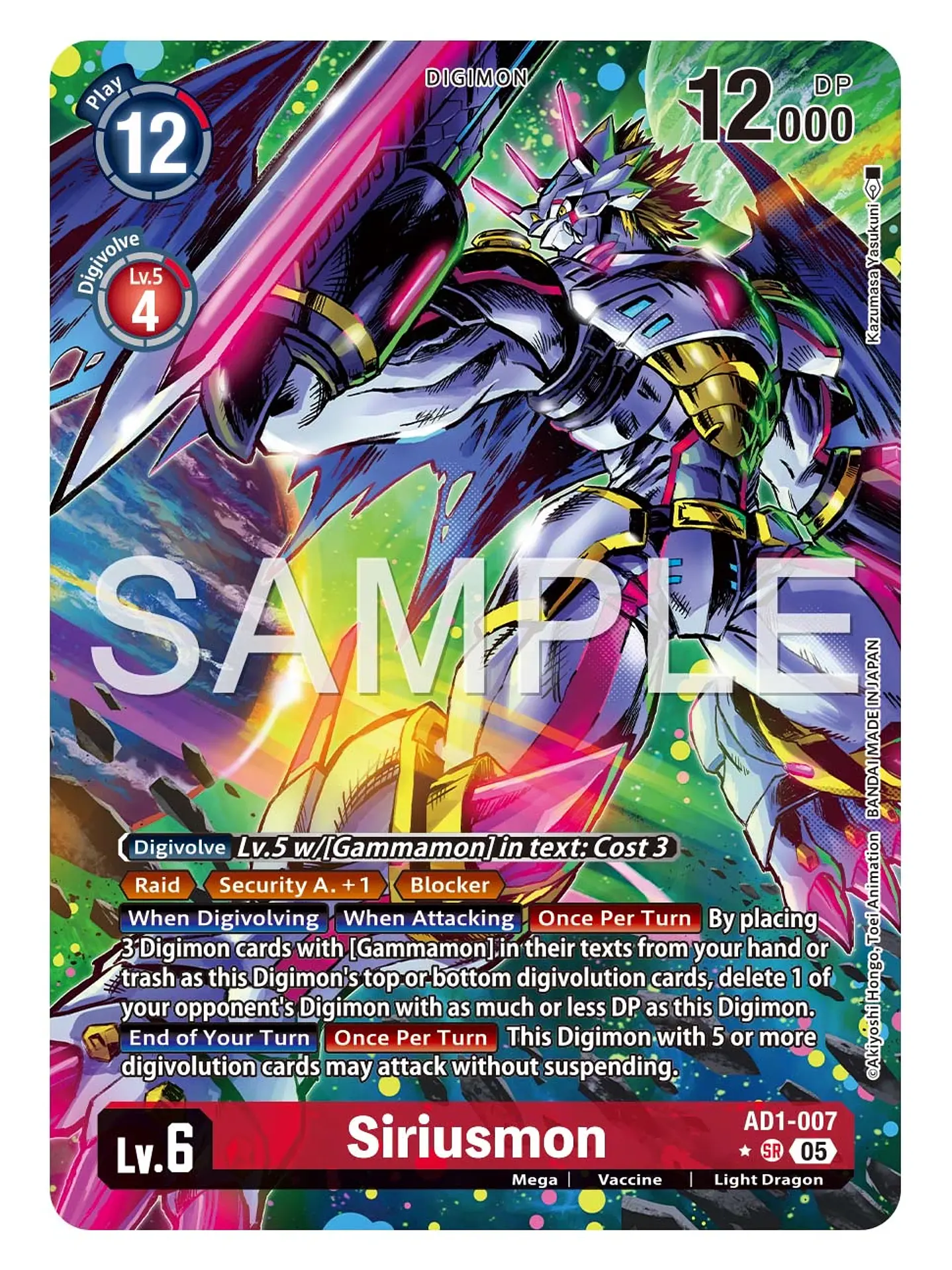 AD1-007 (Alternate Art) Siriusmon 1