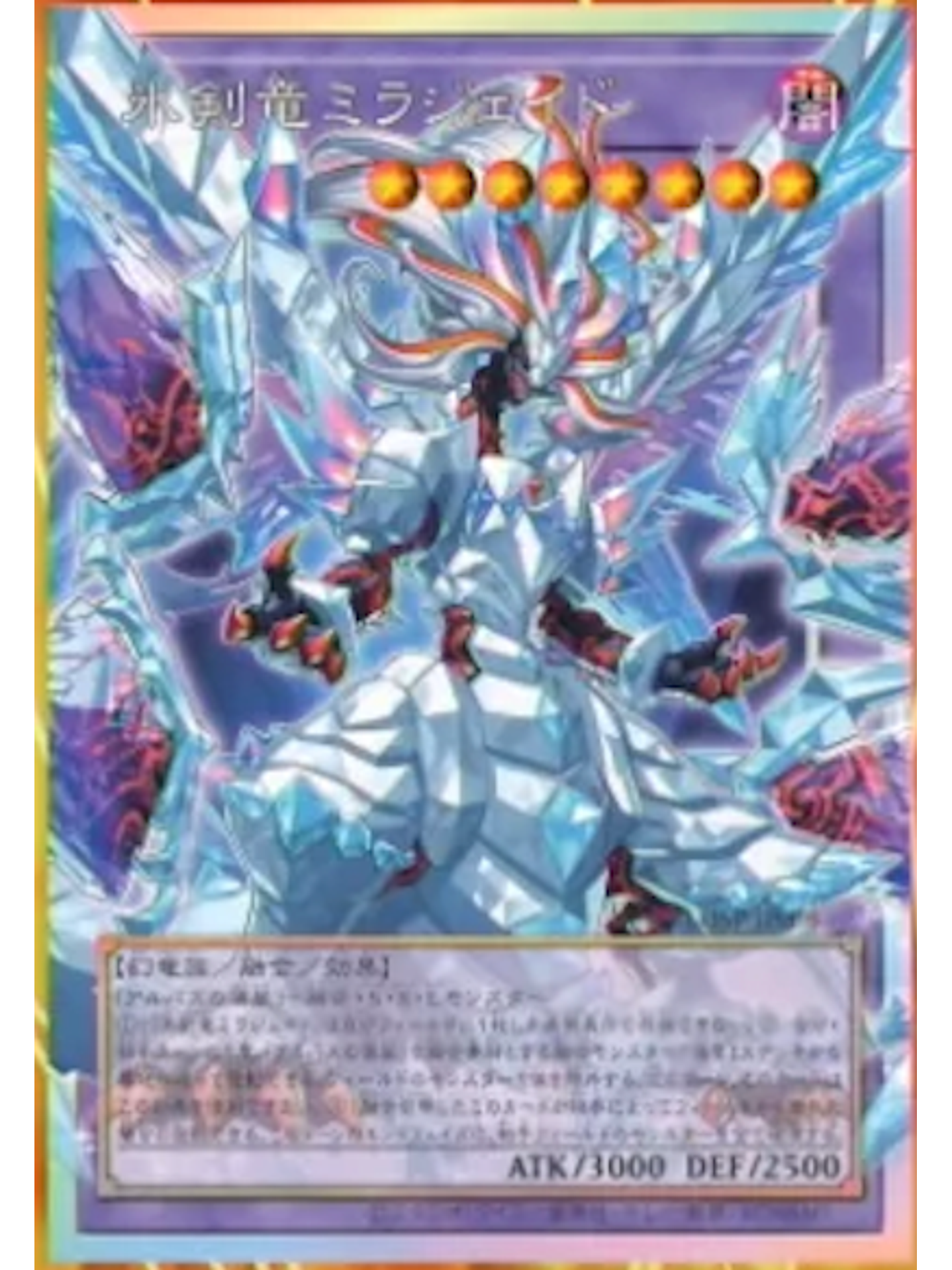 Mirrorjade the Iceblade Dragon (extended art) - RA05-EN148 - Ultra Rare 1st Edition 1