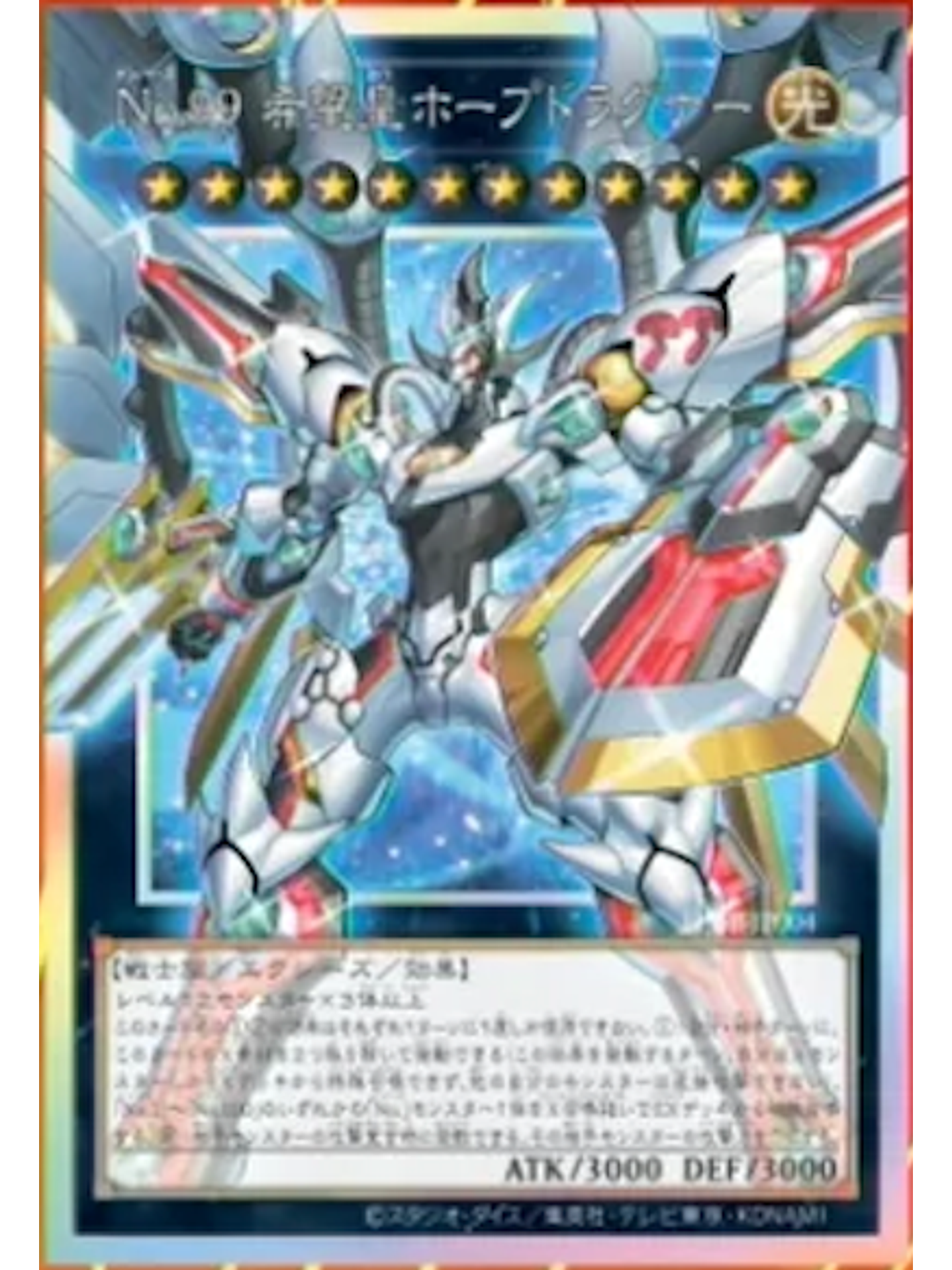 Number 99: Utopia Dragonar (extended art) - RA05-EN144 - Starlight Rare 1st Edition 1