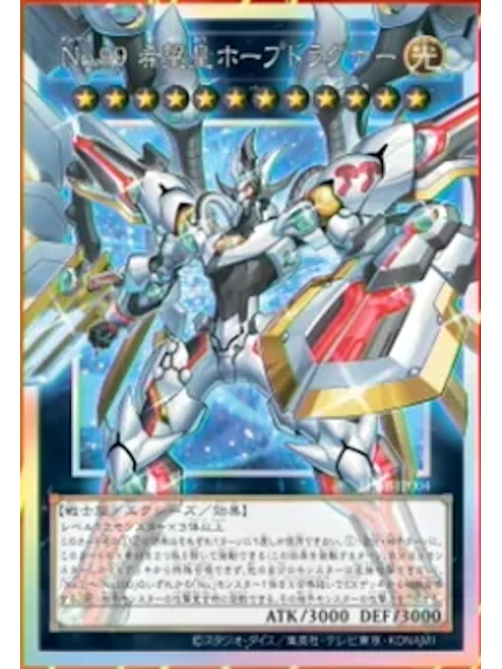 Number 99: Utopia Dragonar (extended art) - RA05-EN144 - Starlight Rare 1st Edition 1