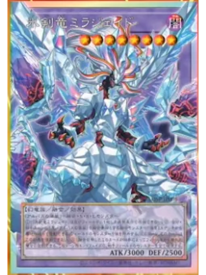 Mirrorjade the Iceblade Dragon (extended art) - RA05-EN148 - Starlight Rare 1st Edition 1