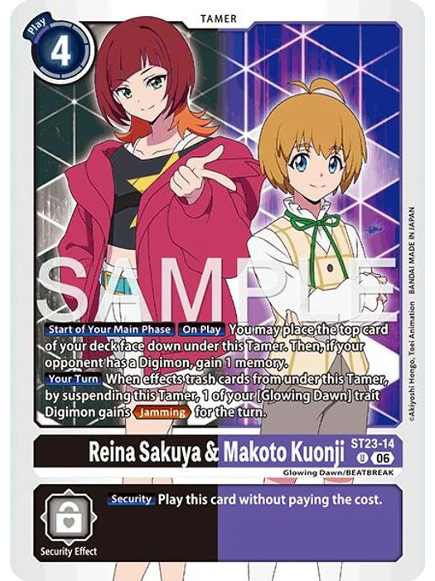 ST23-14 U Reina Sakuya & Makoto Kuonji 1