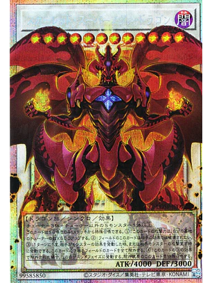 Red Supernova Dragon (extended art) - BLGG-EN139 - Ultra Rare 1st Edition