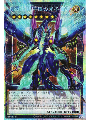 Number 62: Galaxy-Eyes Prime Photon Dragon (extended art) - BLGG-EN140 - Ultra Rare 1st Edition