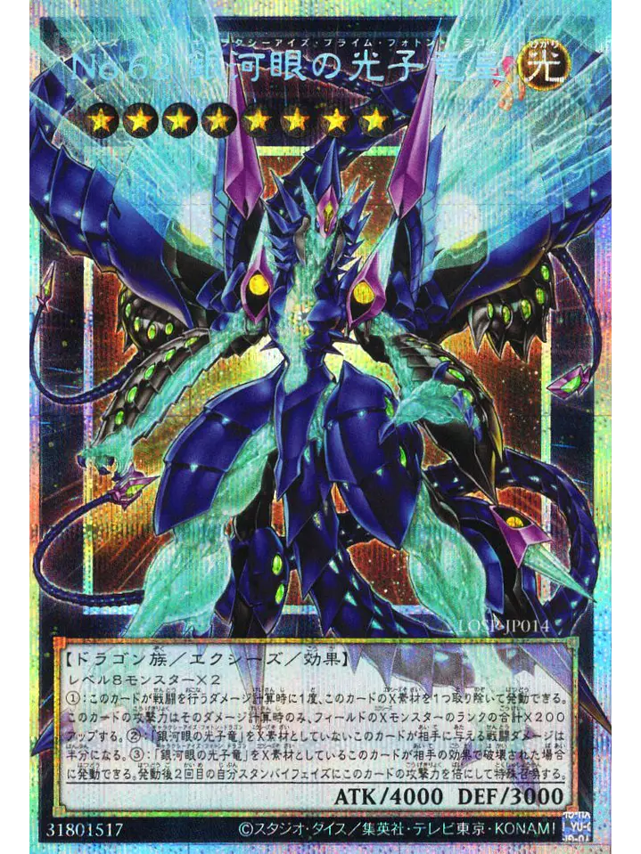 Number 62: Galaxy-Eyes Prime Photon Dragon (extended art) - BLGG-EN140 - Ultra Rare 1st Edition 1