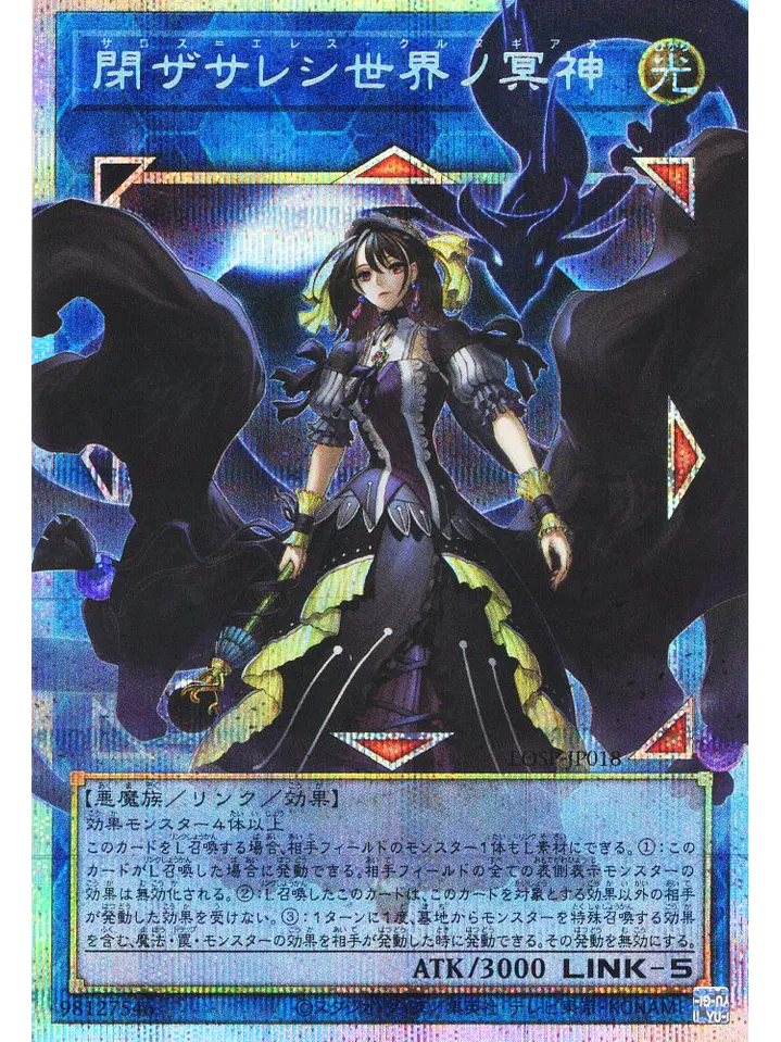 Underworld Goddess of the Closed World (extended art) - BLGG-EN144 - Ultra Rare 1st Edition 1
