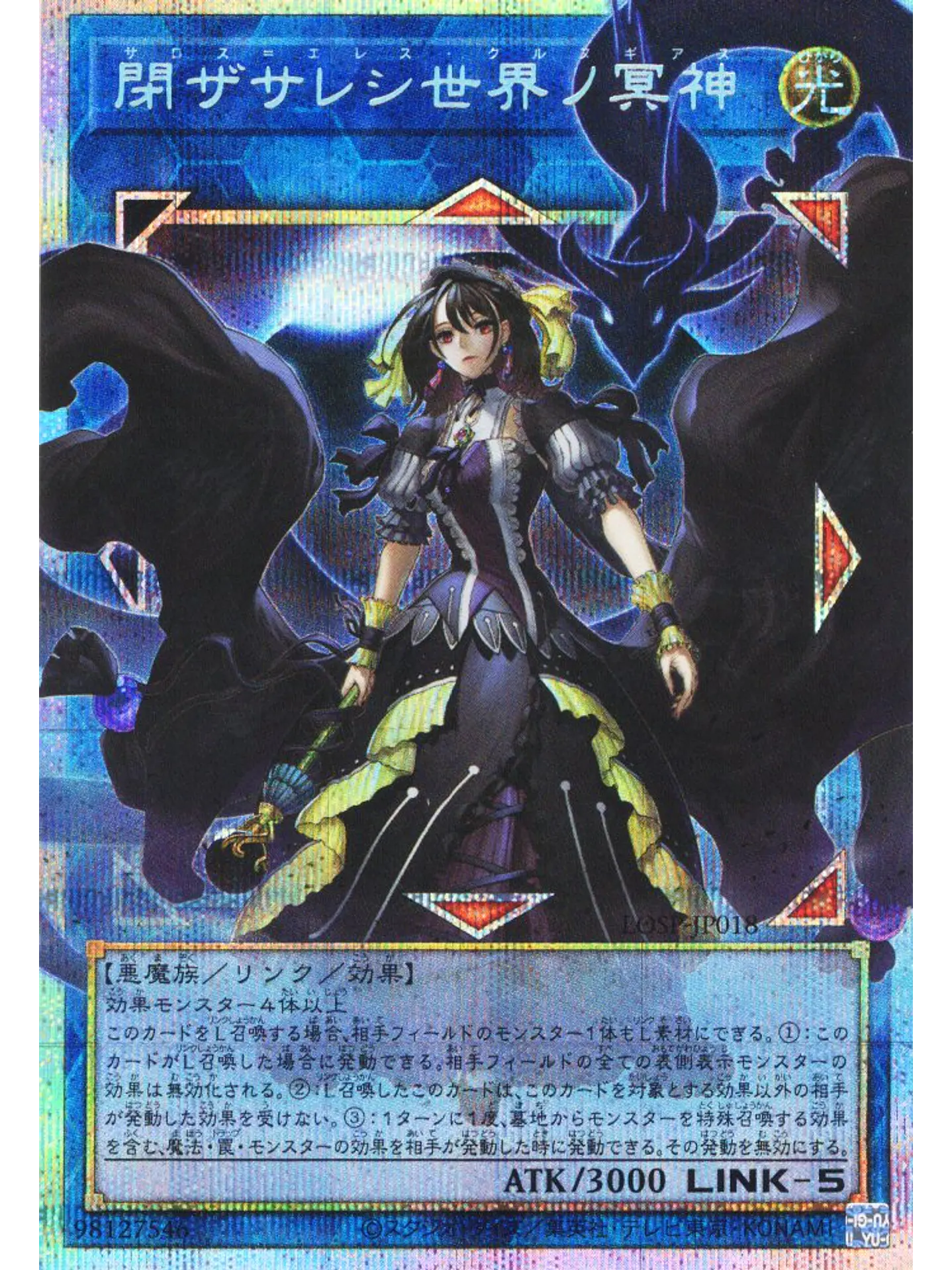 Underworld Goddess of the Closed World (extended art) - BLGG-EN144 - Starlight Rare 1st Edition 1