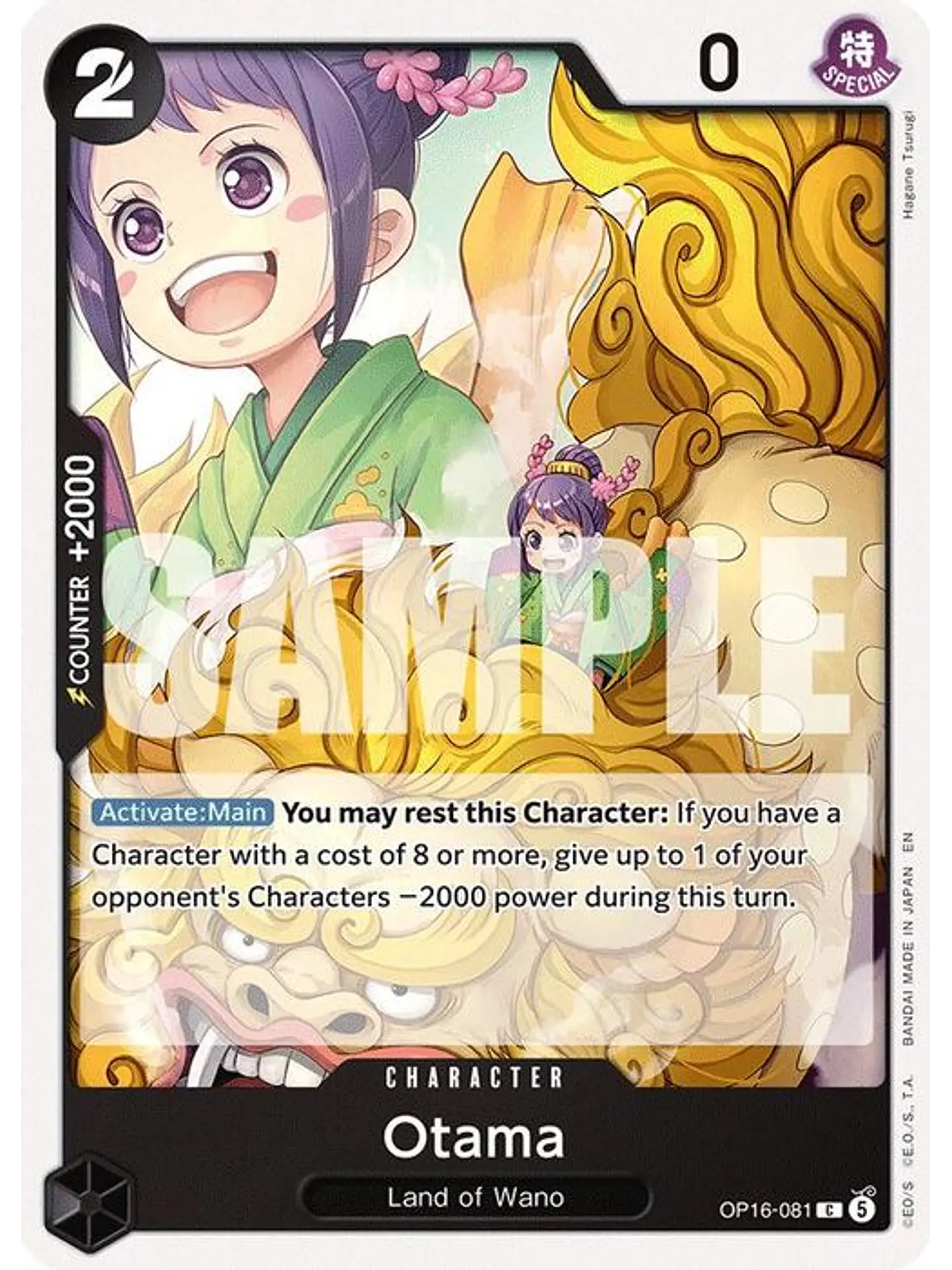 OP16-081 C Otama 1